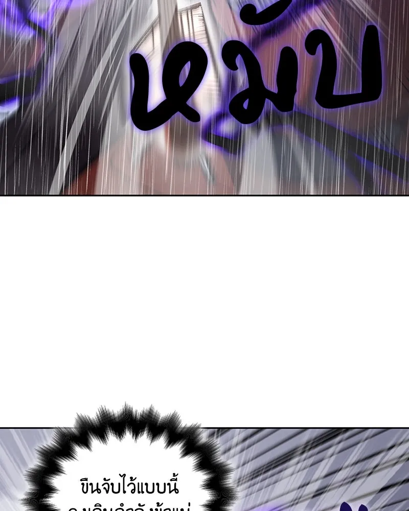 เกิดอีกทีเป็นว่าที่ประมุขลัทธิมาร ตอนที่ 27 รูปที่ 106