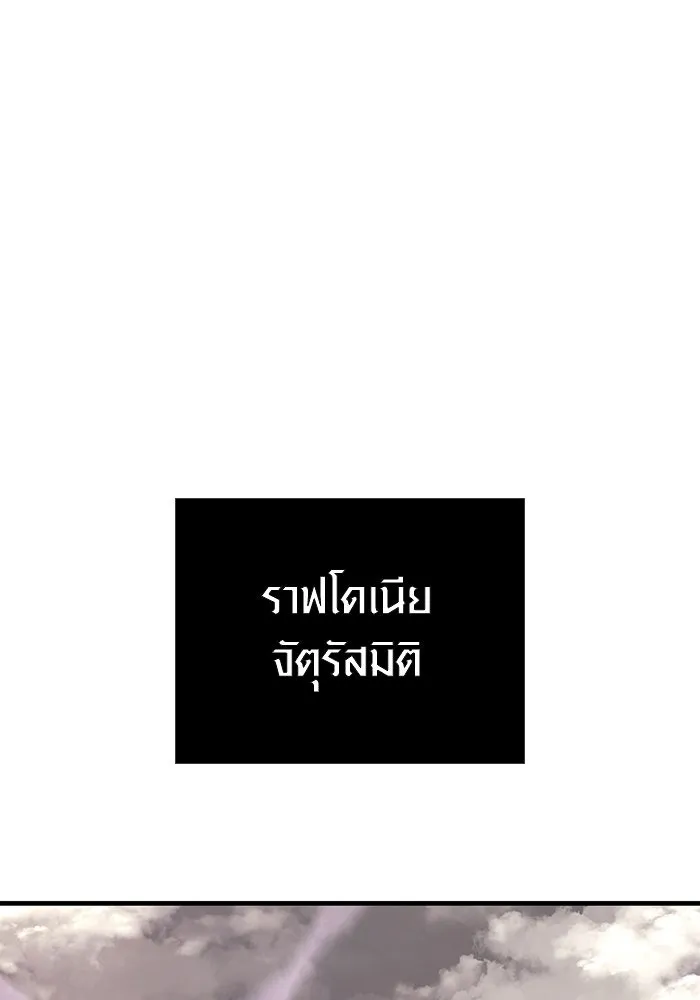 เอาชีวิตรอดในเกมฉบับคนเถื่อน ตอนที่ 53 (จบซีซัน 1) รูปที่ 122