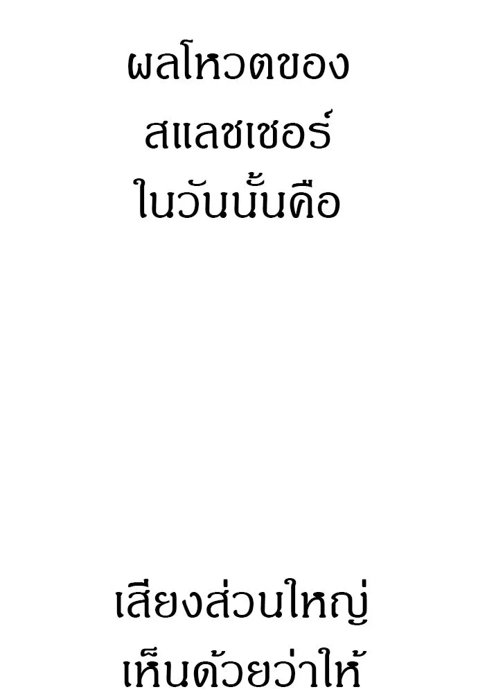 Zombie X Slasher ตอนที่ 59 รูปที่ 67