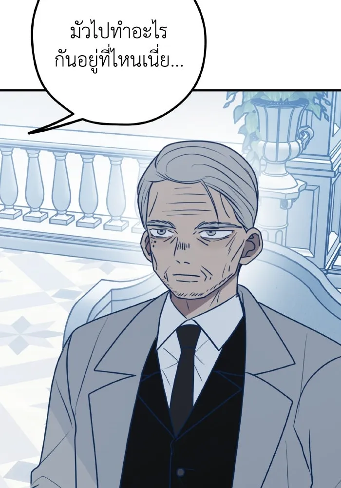 รักนี้ไม่มีรีไซเคิล ตอนที่ 87 รูปที่ 130