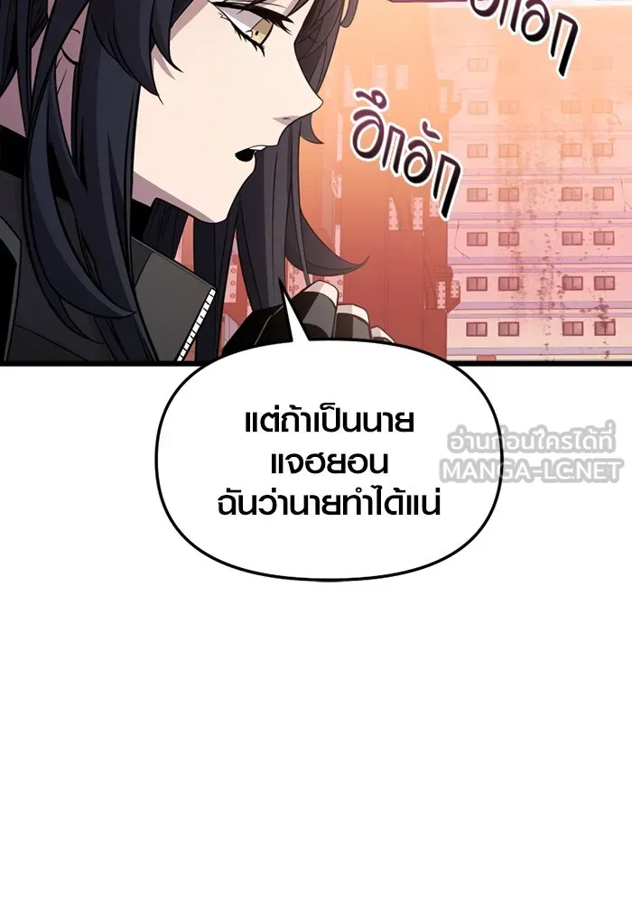 พลิกชะตาคว้าไอเทมระดับเทพ ตอนที่ 29 แคมป์ปิ้ง (5) รูปที่ 96