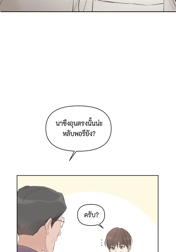 เพียงรุ่งอรุณ ตอนที่ 1 รูปที่ 14
