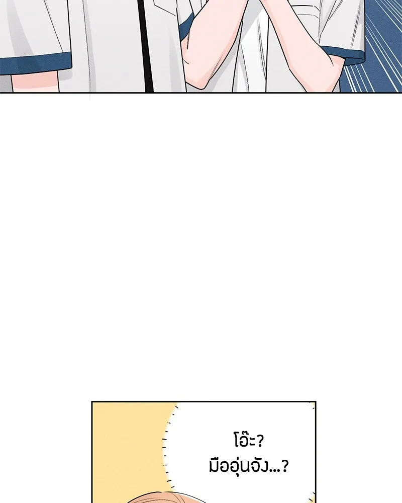 เป็นวัยรุ่นมันเหนื่อย ตอนที่ 42 รูปที่ 22