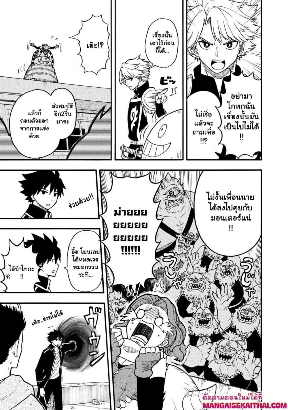 Manga-lc-com อ่านมังงะ อ่านการ์ตูน ออนไลน์ ฟรี Boku igai Zennin Tenseisha ka yo! ตอนที่ 1 2 3 4 5 6 7 8 9 10 11 12 13 14 ฟรี ไม่มีโฆษณา Manga-lc - อ่าน มังงะ อ่าน การ์ตูน ออนไลน์ อ่านมังงะ ฟรี