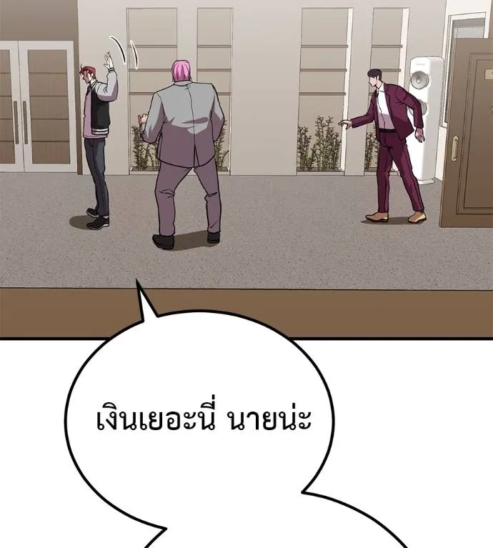 เรียกฉันว่าพระเจ้า ตอนที่ 18 รูปที่ 133