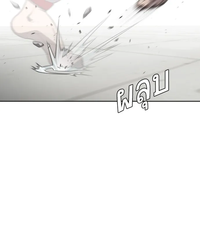 ยุคแห่งยอดมนุษย์ ตอนที่ 23 รูปที่ 64