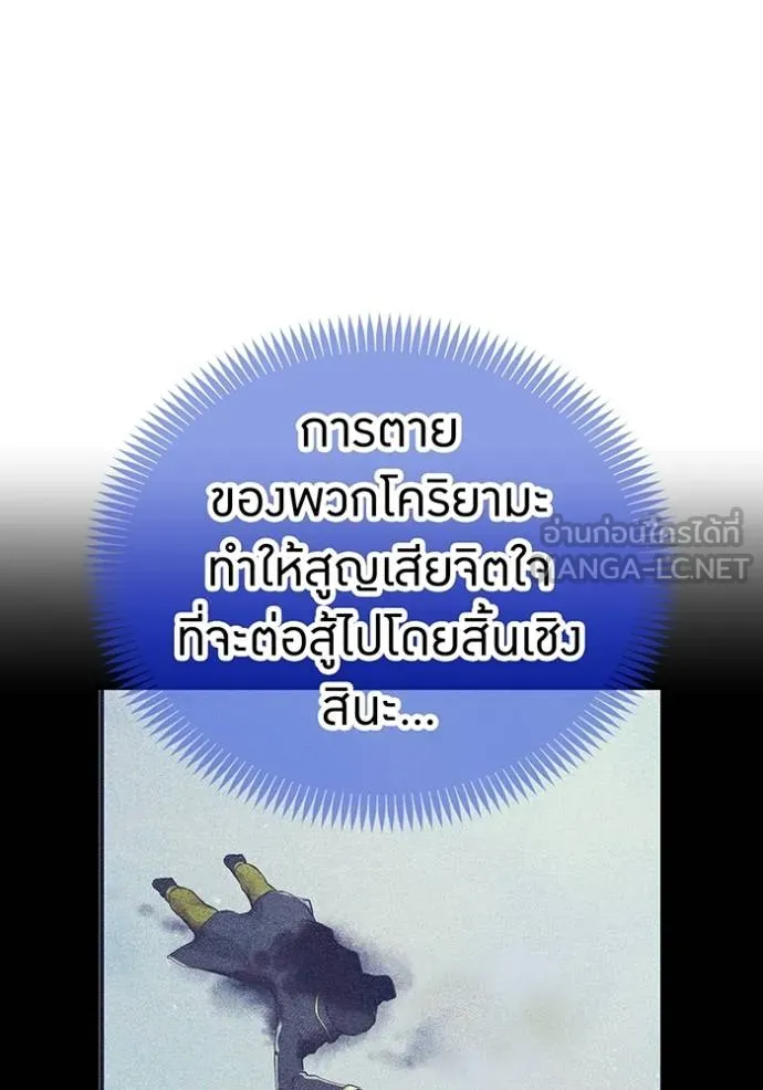 ฮันเตอร์สกิลโกง ตอนที่ 23 รูปที่ 22