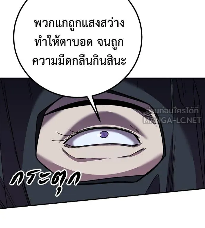 เรียกฉันว่าพระเจ้า ตอนที่ 50 รูปที่ 35