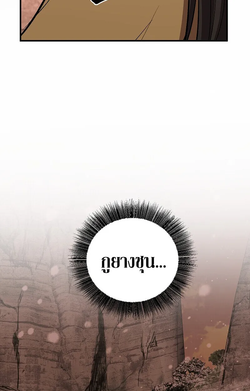 Childhood Friend of the Zenith สหายว_ยเยาว_ของข_าแข_งแกร_งท_ส_ดในใต_หล_า ตอนที่ ตอนที่ 82 รูปที่ 153