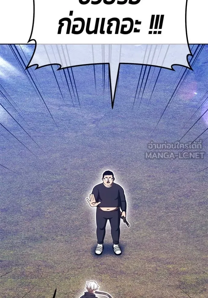 +99 ท่อนไม้ ตอนที่ 77 รูปที่ 380