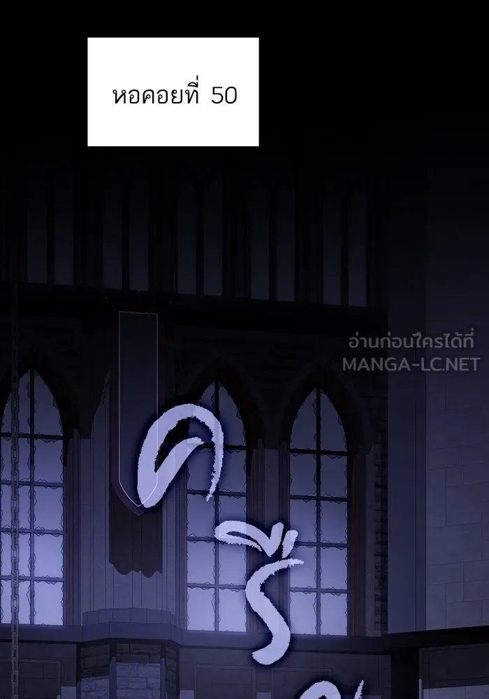 ผู้เล่นขั้นเทพแห่งหอคอยฝึกสอน ตอนที่ 185 รูปที่ 3