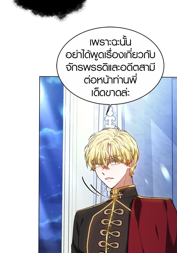 เหตุผลที่ฉันนอกใจ ตอนที่ 14 รูปที่ 85