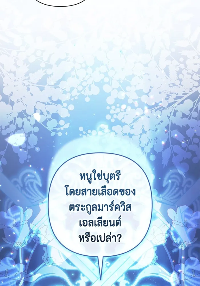 ละครชีวิตลิขิตรัก ตอนที่ 2 รูปที่ 113