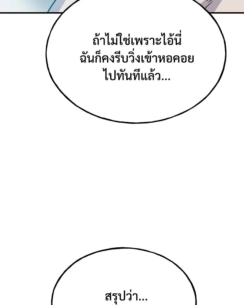 ปลูกผักพิชิตหอคอย ตอนที่ 46 รูปที่ 38