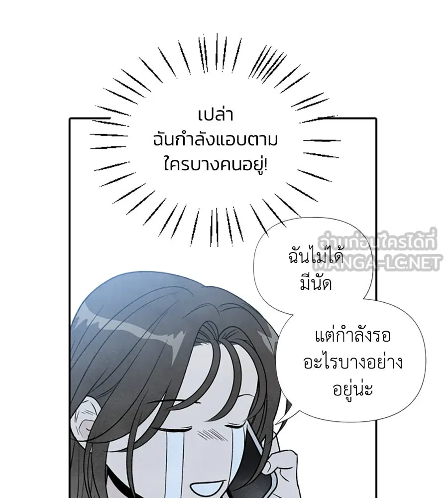 เหตุผลของคนไม่อยากอยู่ ตอนที่ 34 รูปที่ 24