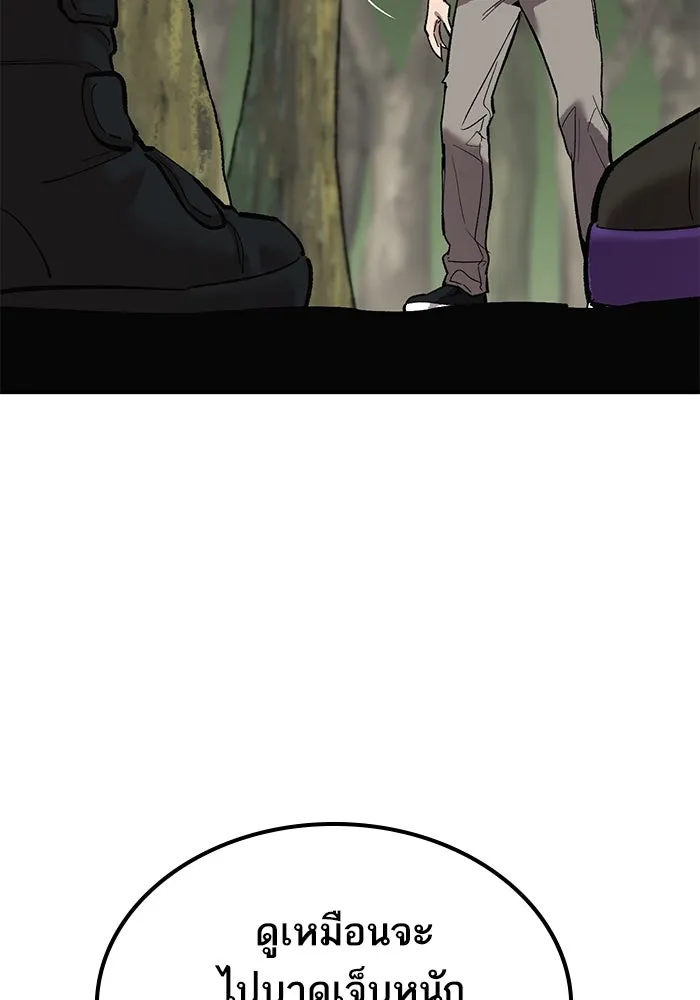 ยอดคนเลเวลทะลุ ตอนที่ 96 ความสมดุลแห่งพลัง รูปที่ 191