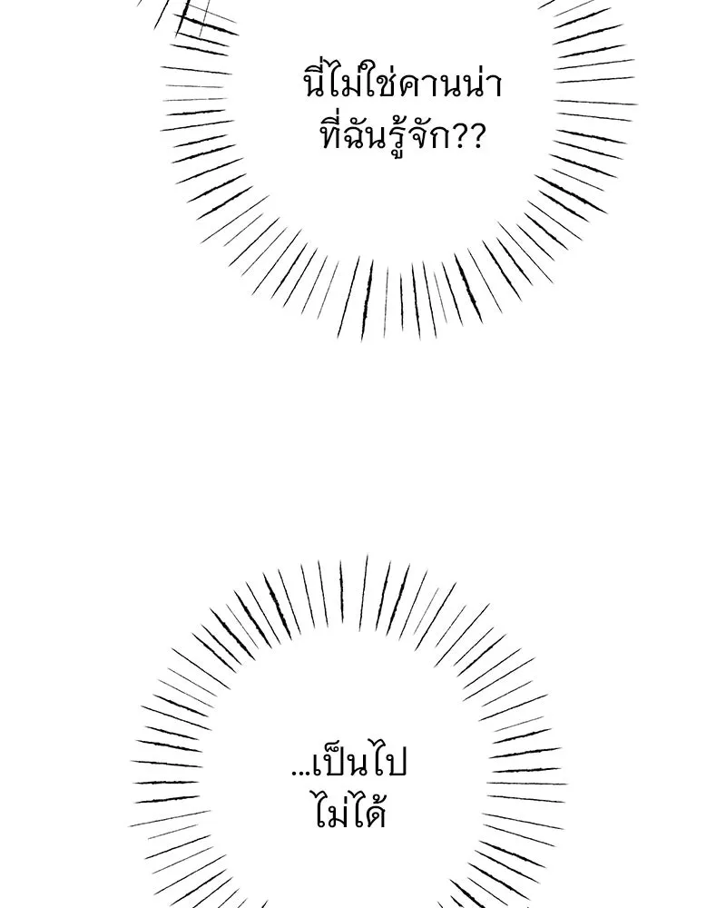 อนาคตพบรัก ตอนที่ 11 รูปที่ 59