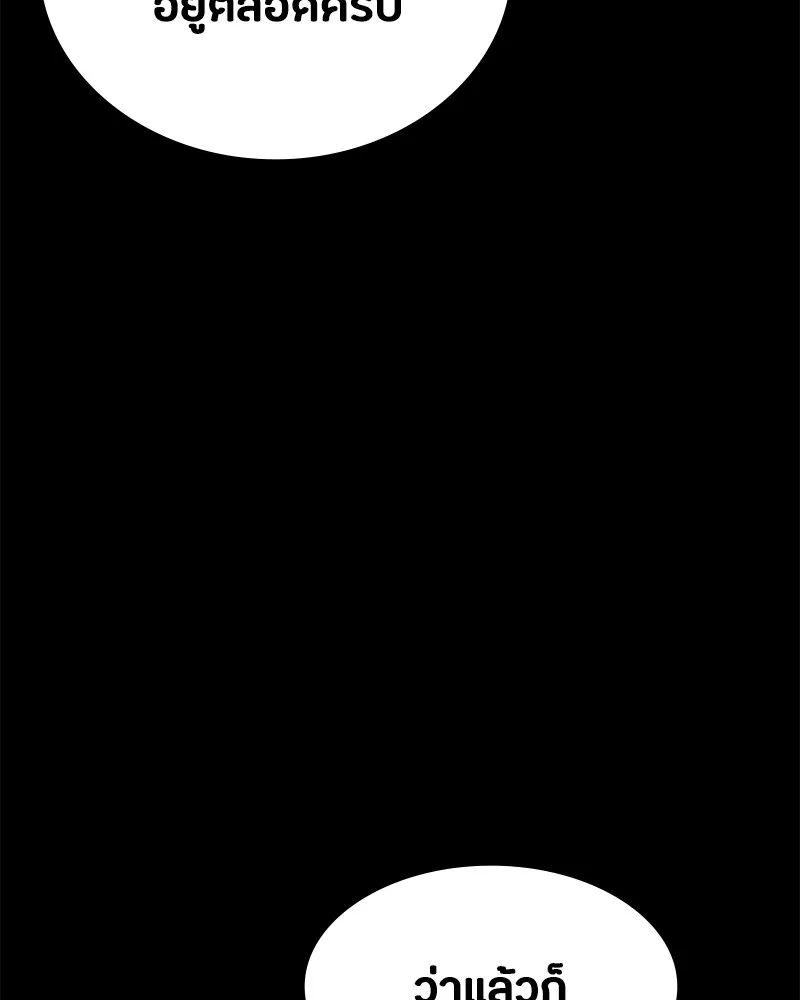 มือสังหารพันธุ์อมตะ ตอนที่ 9 รูปที่ 19