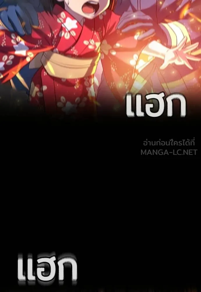 คูเซรา ตอนที่ 52 รูปที่ 101