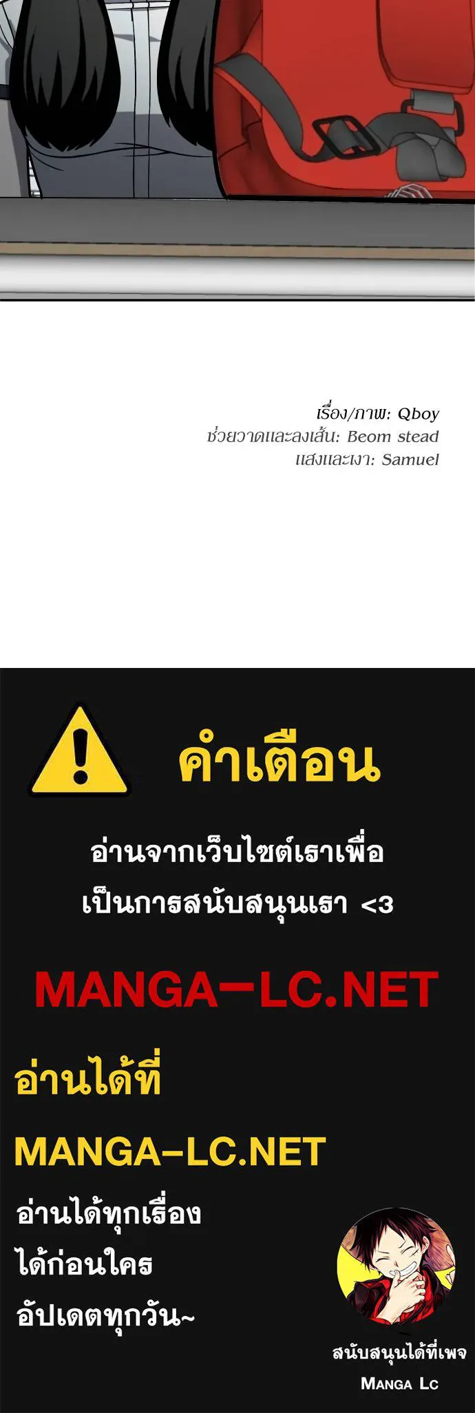 สนามเด็กล่า ตอนที่ 19 รูปที่ 215