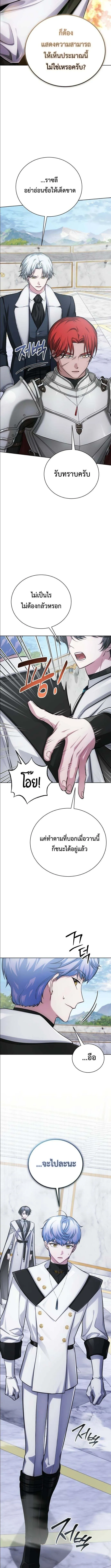 The Magic Tower_s Problem Child ต_วอ_นตรายแห_งหอคอยเวท ตอนที่ ตอนที่ 12 รูปที่ 10