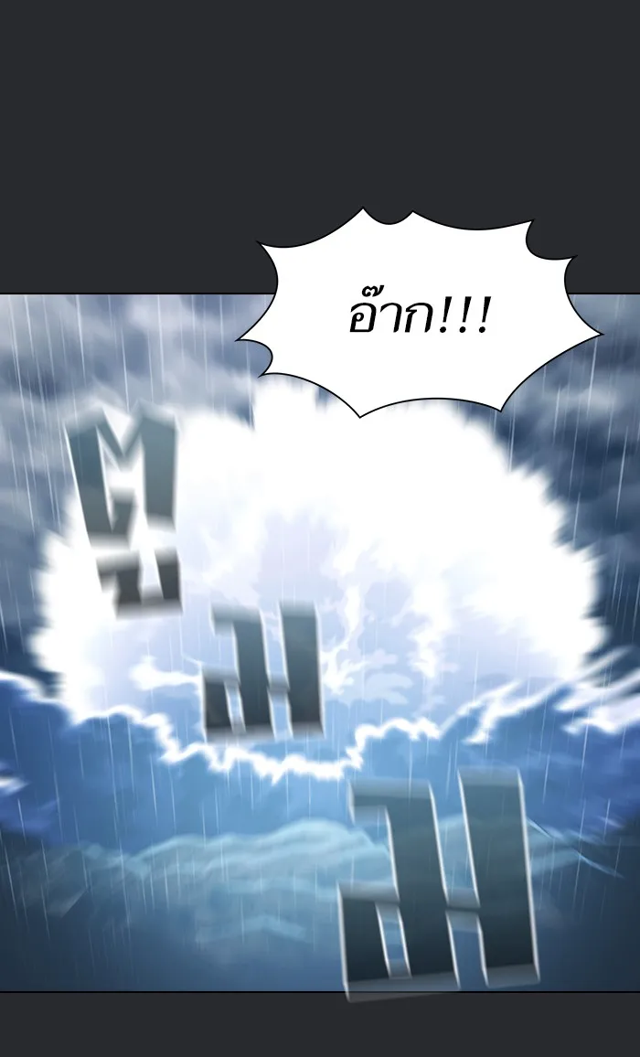 ผู้เล่นขั้นเทพแห่งหอคอยฝึกสอน ตอนที่ 104 รูปที่ 61