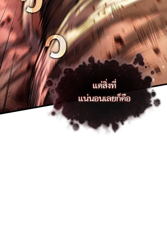 หลังวันสิ้นโลก ตอนที่ 87 รูปที่ 58