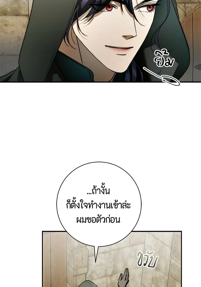 ขอวิธีส่งสามีลงนรก ตอนที่ 66 รูปที่ 79