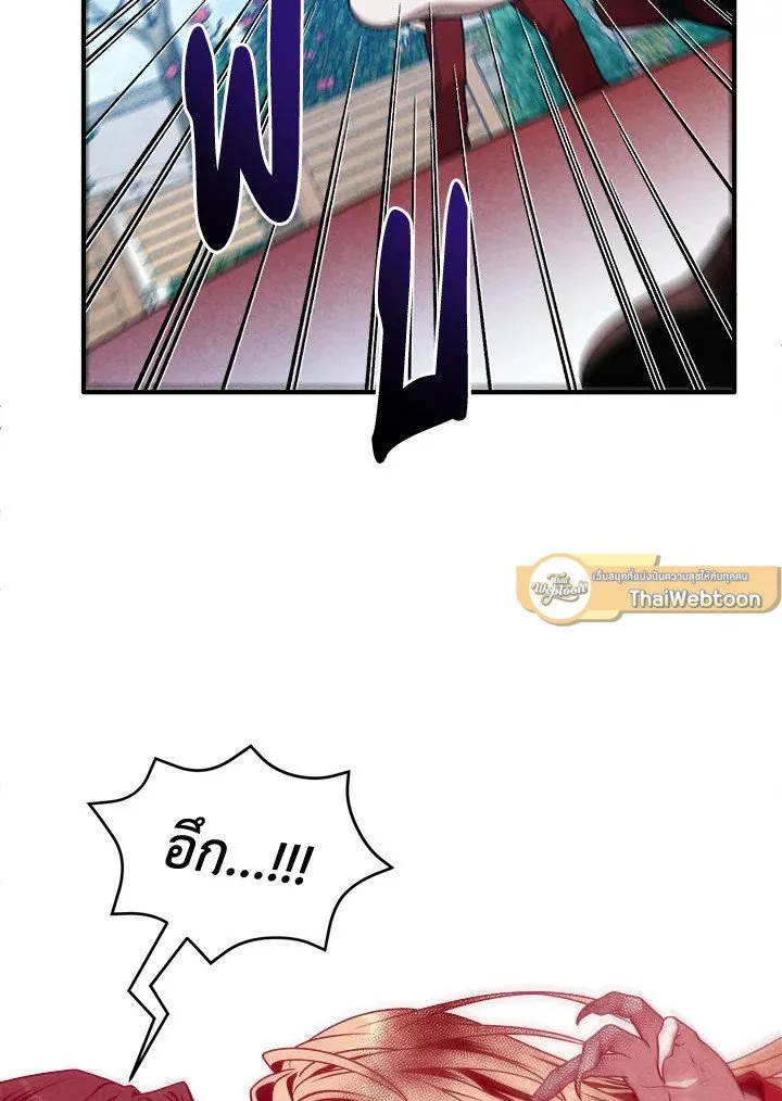 Legendary Youngest Son of the Marquis House ตอนที่ ตอนที่ 115 รูปที่ 19