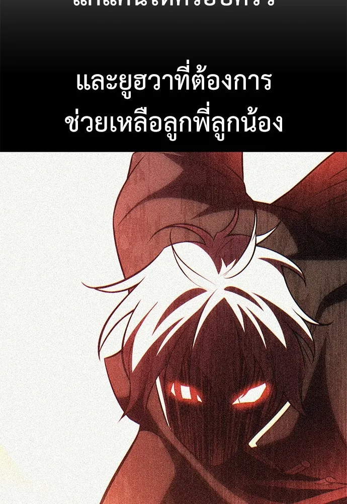 ไอ้เพลเยอร์นั่น ฉันฆ่ามันเอง ตอนที่ 52 รูปที่ 52