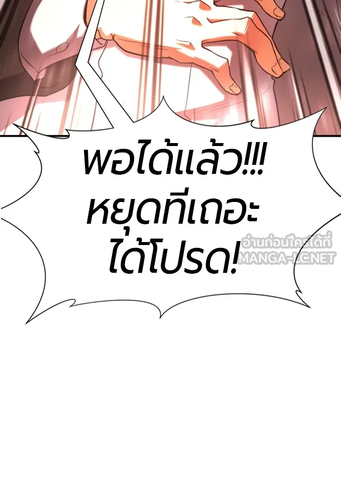 ยอดสถาปนิกผู้พิทักษ์อาณาจักร ตอนที่ 124 รูปที่ 87