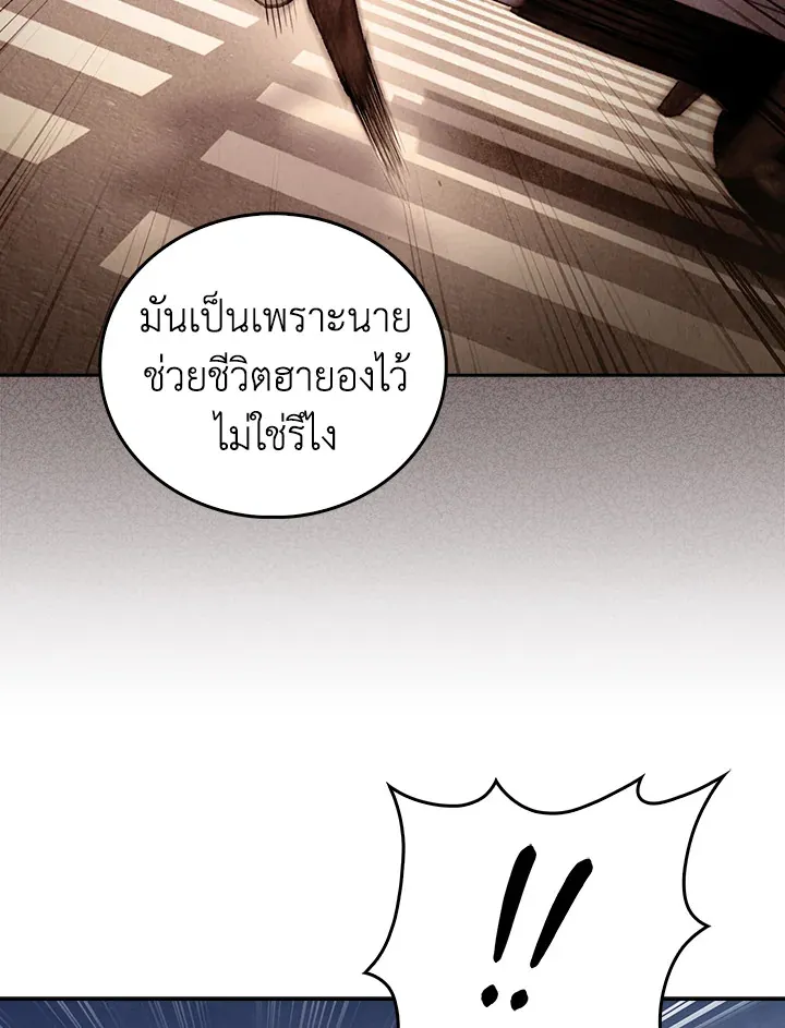 The Delivery Man From Murim ตอนที่ ตอนที่ 51 รูปที่ 32