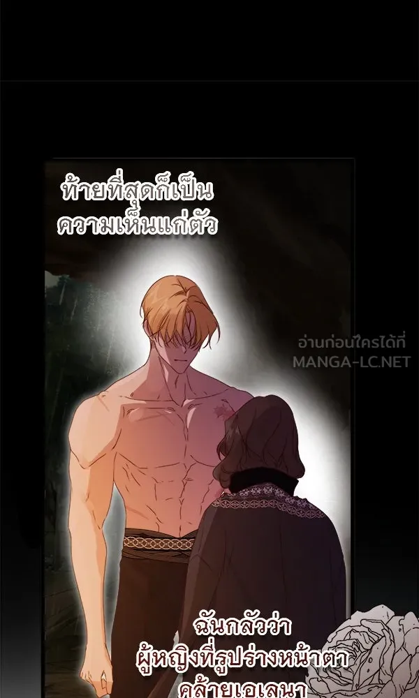 ชีวิตนี้เพื่อเธอ ตอนที่ 51 รูปที่ 18