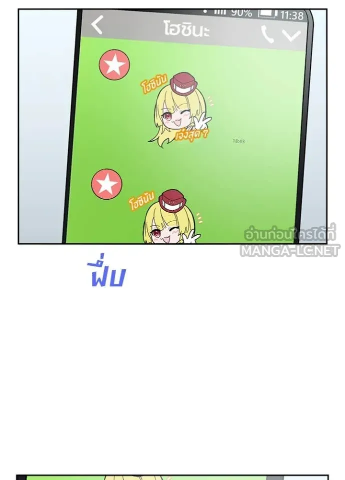เป้าหมายครั้งที่ 2 ตอนที่ 68 รูปที่ 68