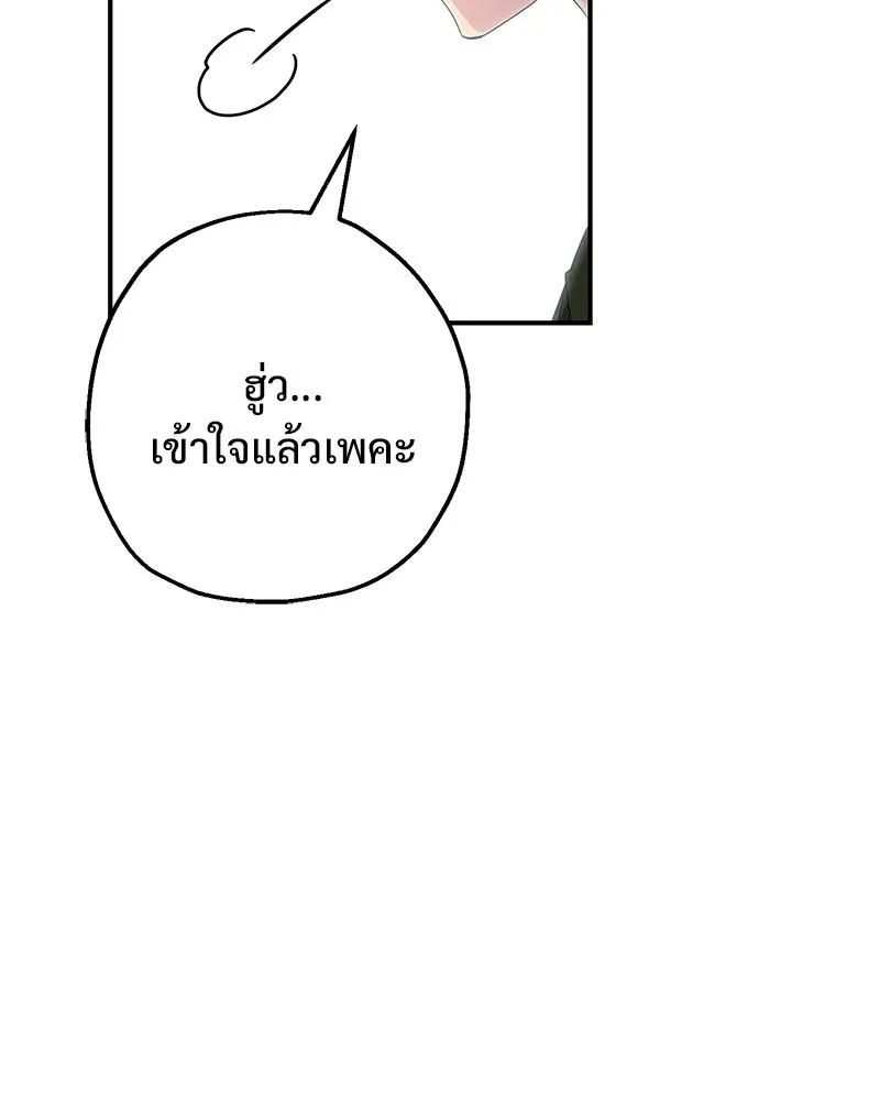 อนาคตพบรัก ตอนที่ 20 รูปที่ 22