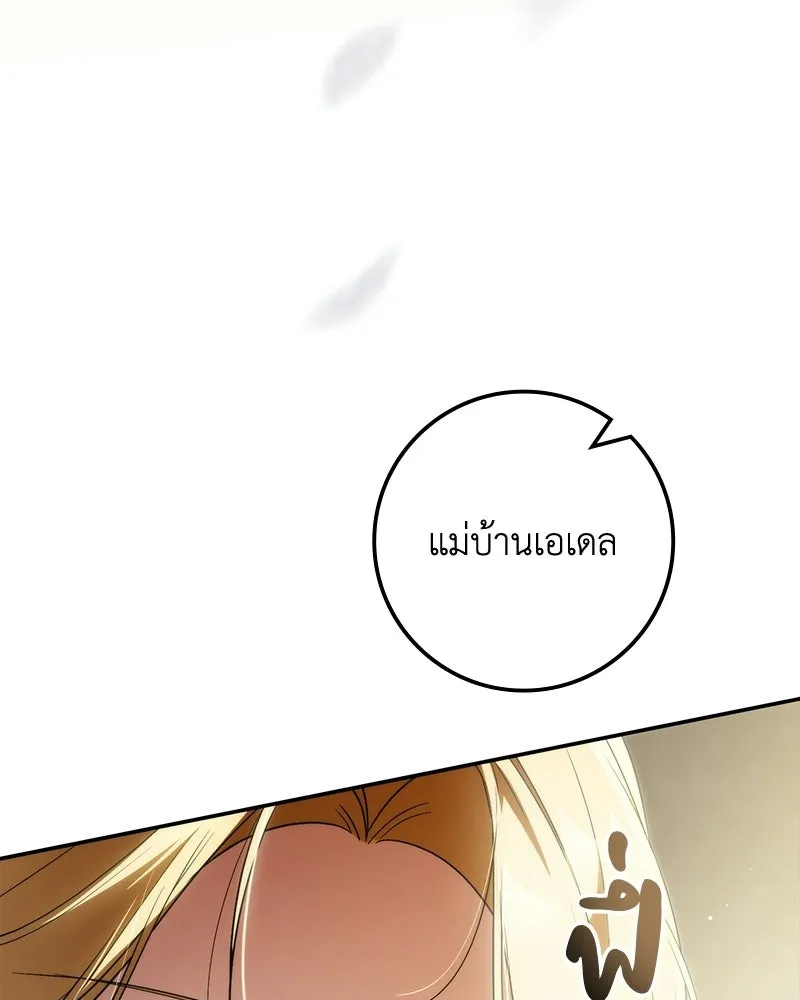 ดัชเชสเชลย ตอนที่ 52 รูปที่ 124