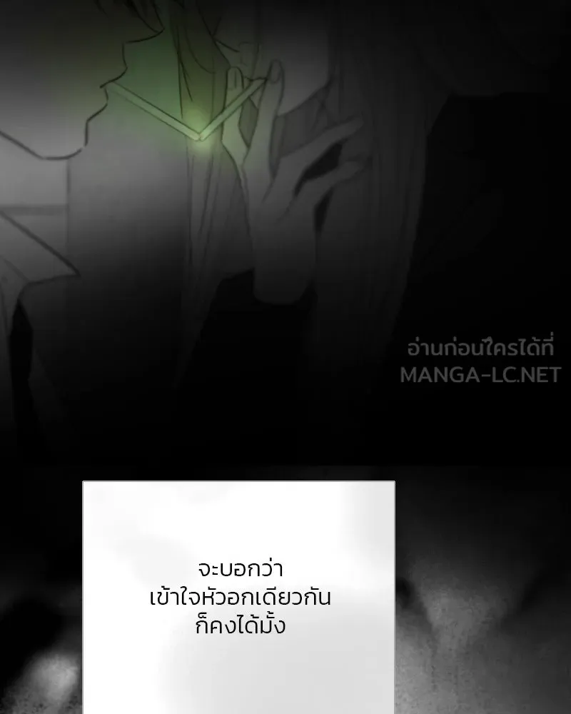 เซเรน่า ตอนที่ 79 รูปที่ 75