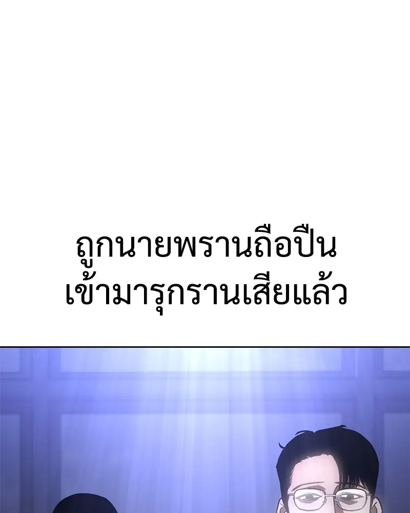 แบคXX ตอนที่ 13 รูปที่ 40