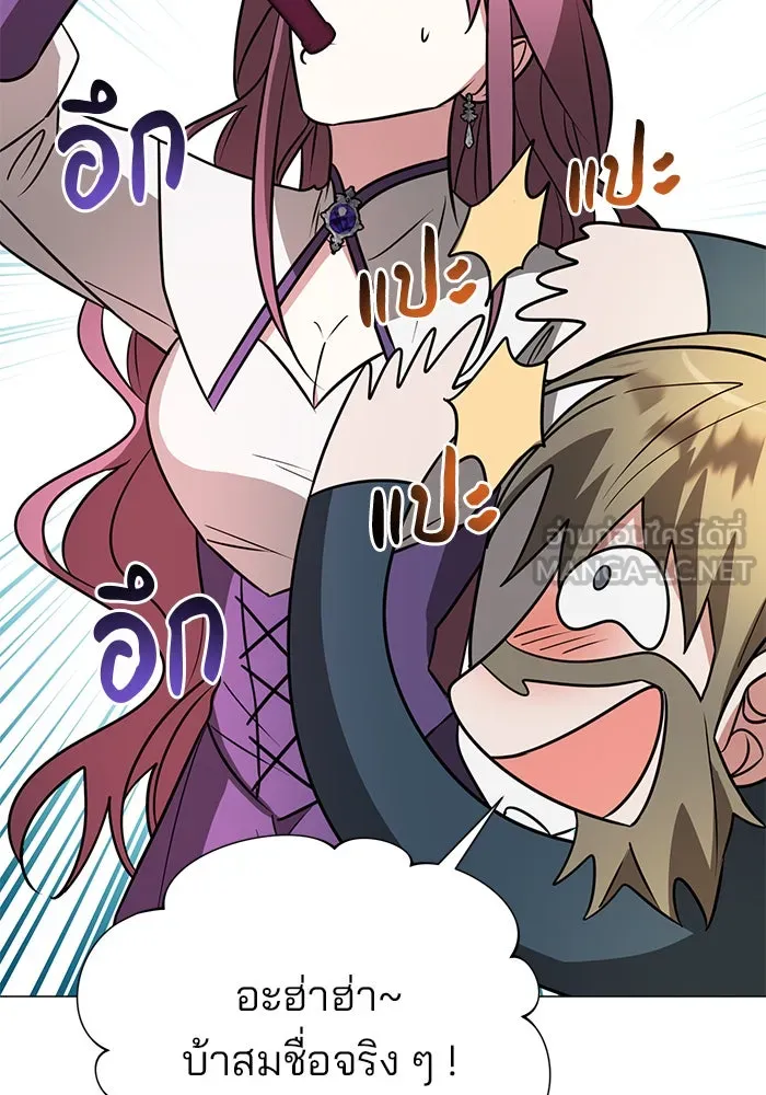 อะคาเดมีนี้เห็นทีจะเจ๊ง ตอนที่ 51 รูปที่ 96