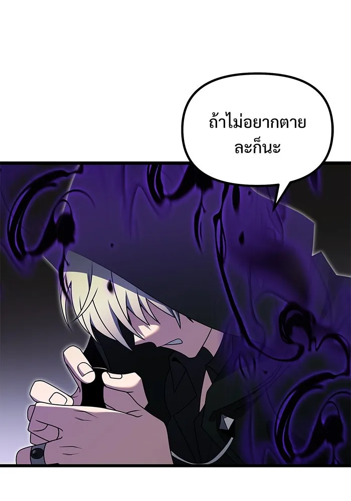 อัศวินดำล่าท้าเวลา ตอนที่ 49 รูปที่ 149