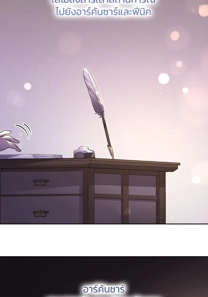 ฟิลเลียโรเซ่กับคำทำนายแห่งมงกุฎหนาม ตอนที่ 120 รูปที่ 16