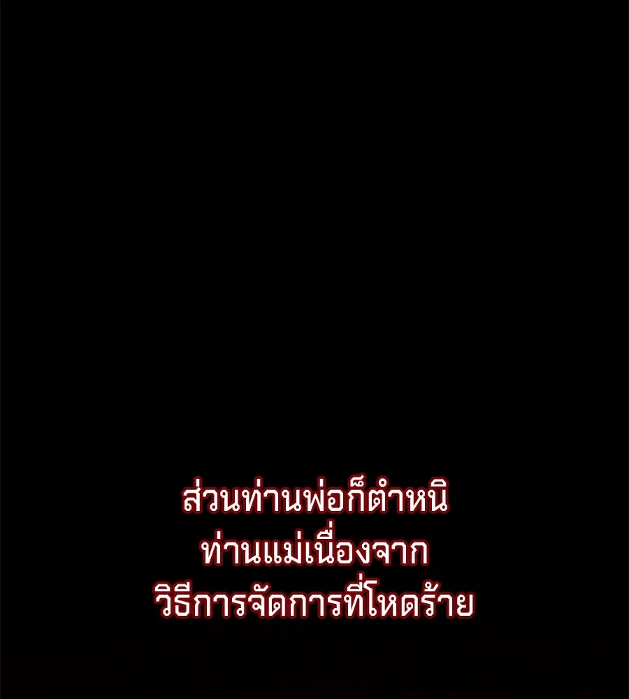 เบื้องหลังรอยยิ้มของเจ้าหญิง ตอนที่ 17 รูปที่ 223