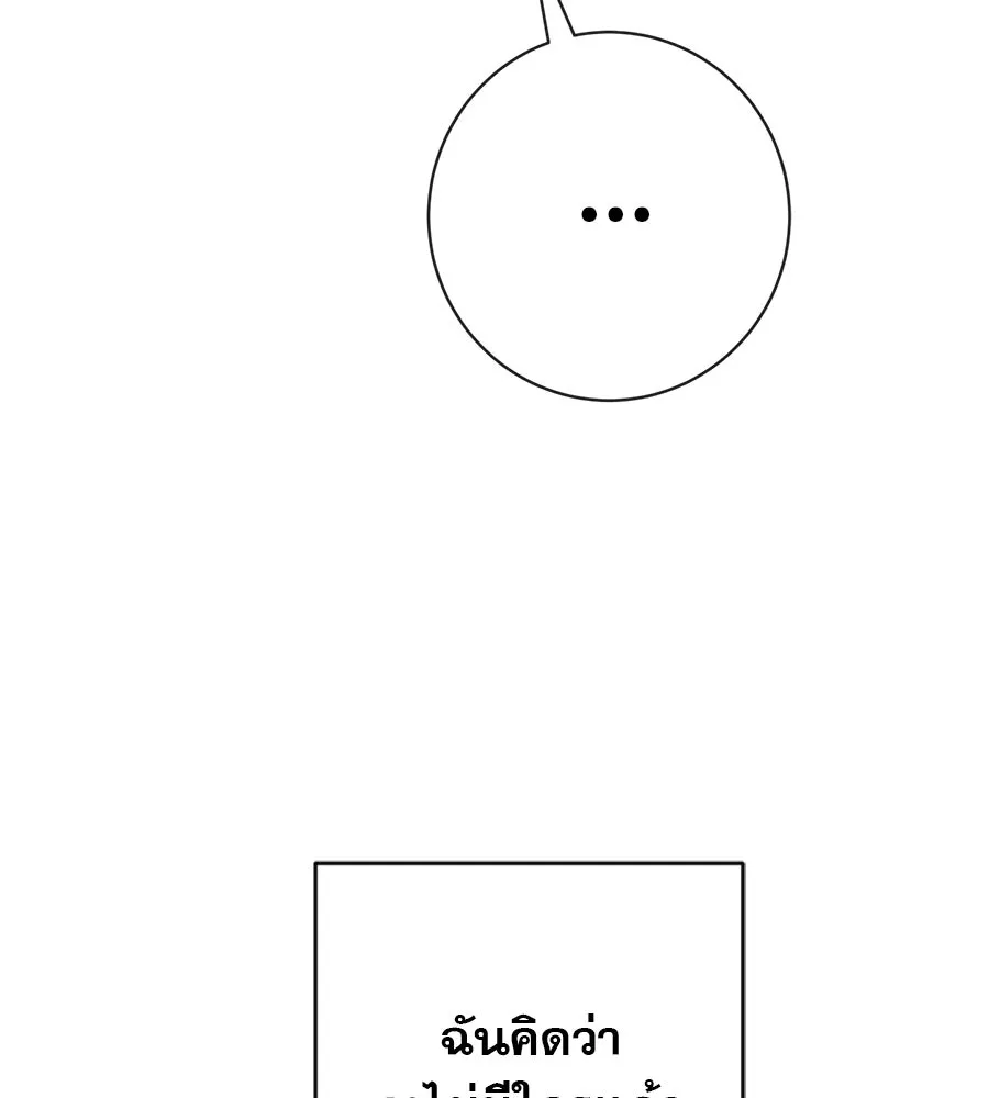 คอลเซ็นเตอร์เปลี่ยนชีวิต ตอนที่ 5 ความกังวลของคนดัง รูปที่ 119