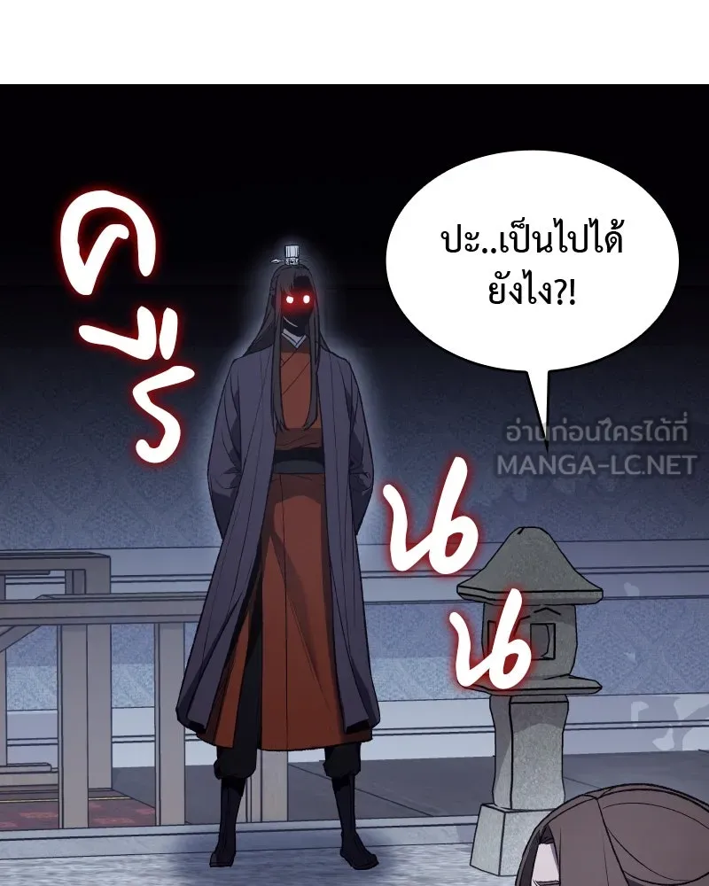 เกิดอีกทีเป็นว่าที่ประมุขลัทธิมาร ตอนที่ 40 รูปที่ 54