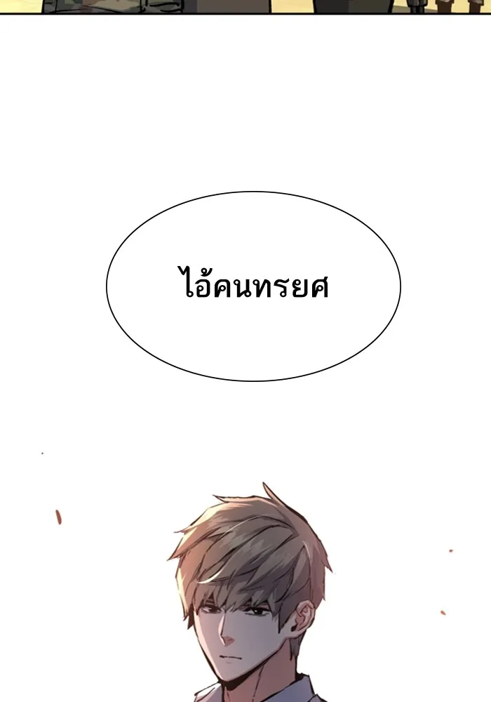 พี่ชายสายบอดี้การ์ด ตอนที่ 162 รูปที่ 101