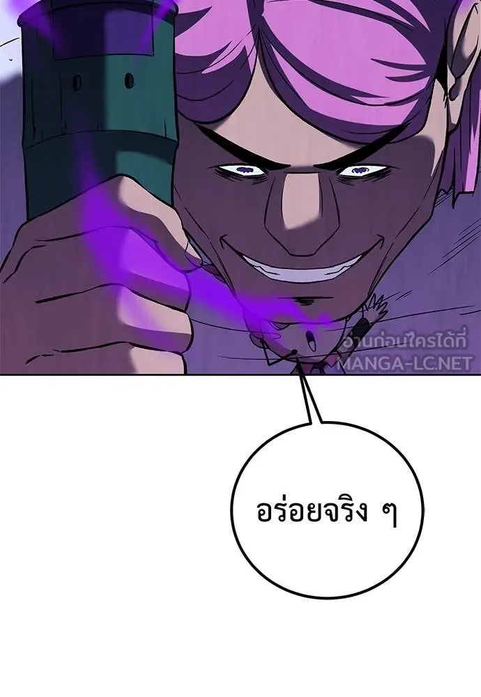 เรียกฉันว่าพระเจ้า ตอนที่ 61 รูปที่ 45