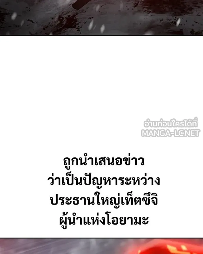 Baek XX ตอนที่ 149 รูปที่ 198