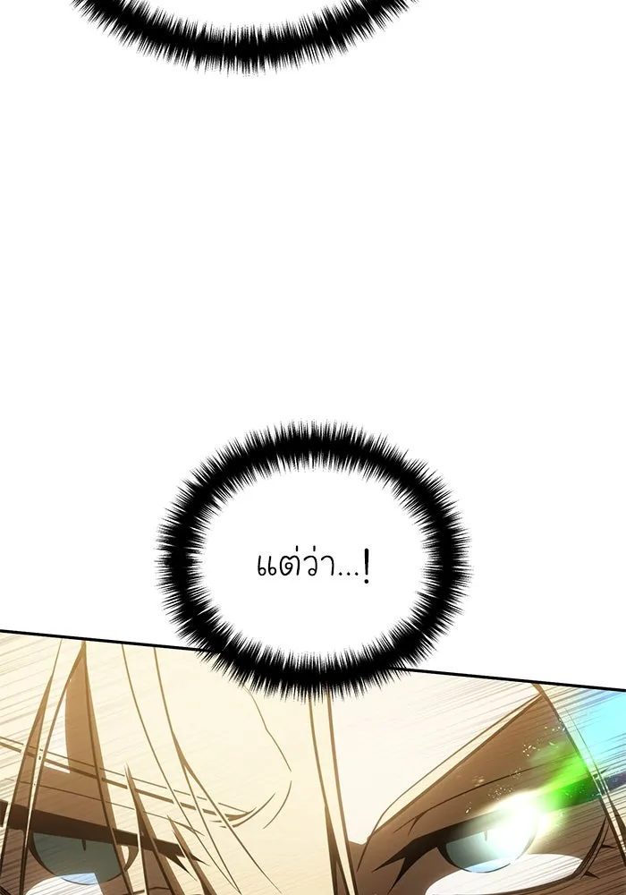 ยอดนักดาบผู้โอบอุ้มดารา ตอนที่ 48 รูปที่ 16