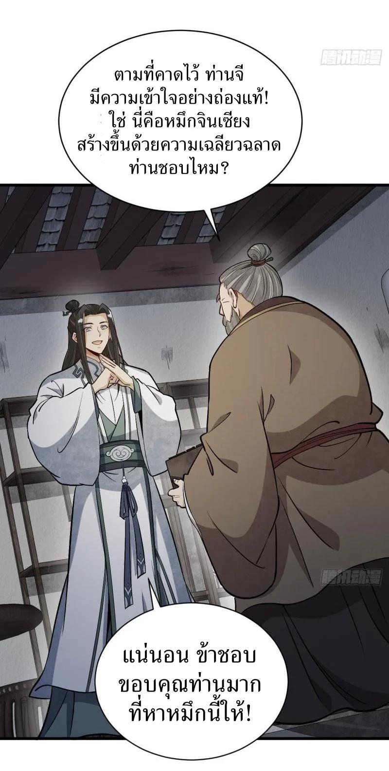 Manga-lc-com อ่านมังงะ อ่านการ์ตูน ออนไลน์ ฟรี Lan Ke Qi Yuan ตอนที่ 1 2 3 4 5 6 7 8 9 10 11 12 13 14 ฟรี ไม่มีโฆษณา Manga-lc - อ่าน มังงะ อ่าน การ์ตูน ออนไลน์ อ่านมังงะ ฟรี