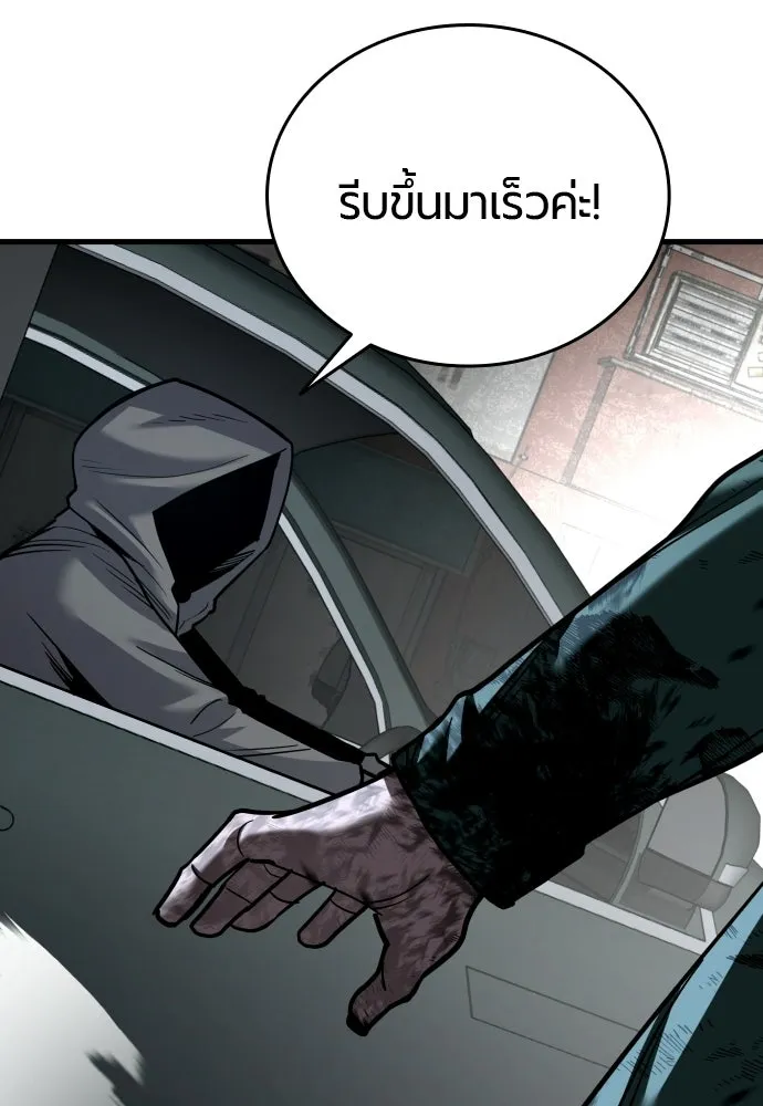 มือพิพากษา ตอนที่ 52 รูปที่ 23